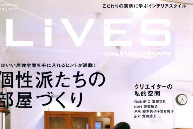 uchikoshi-lives1
